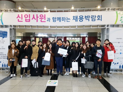 세무회계과, 2018 경기북부 취업박람회 관람
