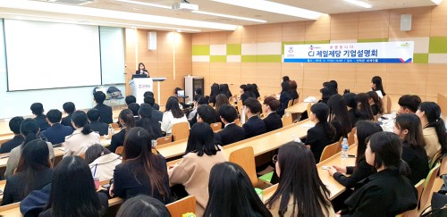 경복대학교 호텔관광과, CJ 제일제당 기업설명회 개최
