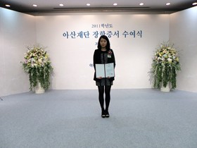 아산사회복지재단 장학생 김은희