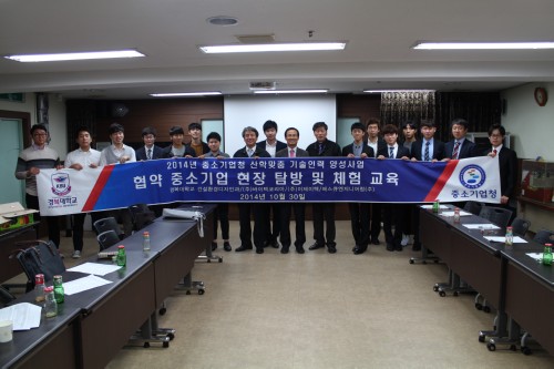 건설환경디자인과, 기업탐방 및 체험교육 실시