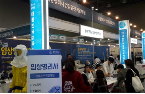 경복대학교 2018 대한민국 교육기부 박람회 직업체험 호평