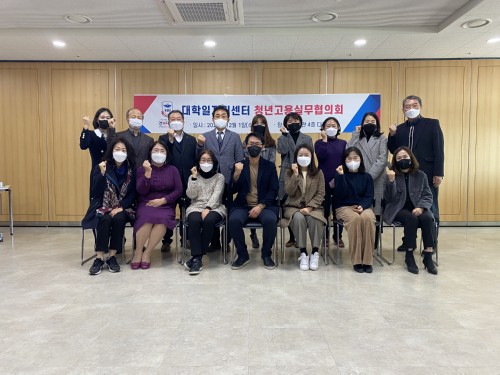 경복대 대학 일자리센터, ‘2021 청년고용 실무협의회’ 개최... “청년고용 거버넌스를 통한 청년 일자리 창출 모색”