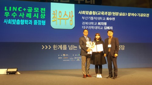경복대학교 LINC+사회맞춤형학과(유통경영과) 최지영 양, 2019 사회맞춤형 교육과정 및 현장실습 수기공모전서 ‘최우수상’ 수상