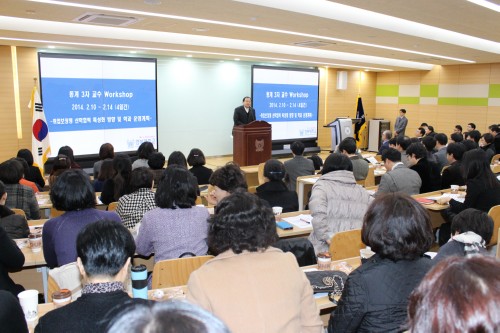 경복대학교, 특성화 대학으로 도약하기 위한 교수 워크숍 개최