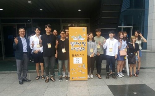 경복대학교, 2016년도 대학생 자유학기제 봉사단 발대식 및 사전연수 참가