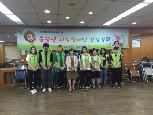 경복대학교 다솜누리봉사단, 강동구보건소 연계 시각장애인을 위한 지역사회중심재활 봉사활동 실시