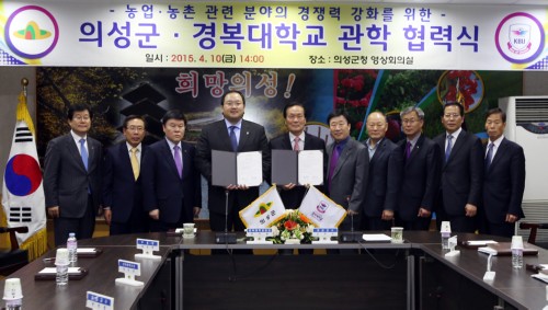 우리대학, 농업·농촌분야의 도약을 위해 의성군과 손잡아