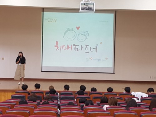 작업치료과, 포천보건소 치매지원센터와 연계 치매파트너 교육