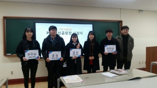 경복대 산디과 강예린·문대성 ‘테라 디자인 공모전’ 금상