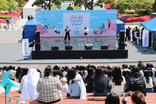 경복대학교, 2022 학생성공 Festival 개최... 포스트코로나 젊음을 만끽