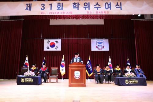 경복대학교, 제31회 전기 학위수여식 개최