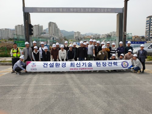 경복대학교 건설환경디자인과, 별내선 복선전철 제6공구 현장견학