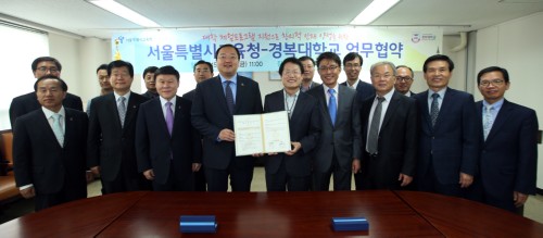 경복대학교, 서울시교육청과 청소년 체험프로그램 지원 협약