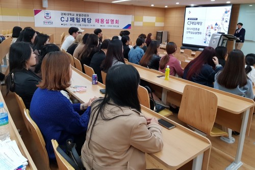 CJ제일제당‧오토그래프 컬렉션 호텔 경복대서 채용설명회