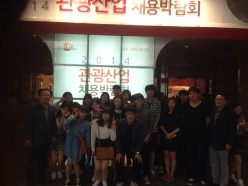 호텔관광과, 채용박람회 참석