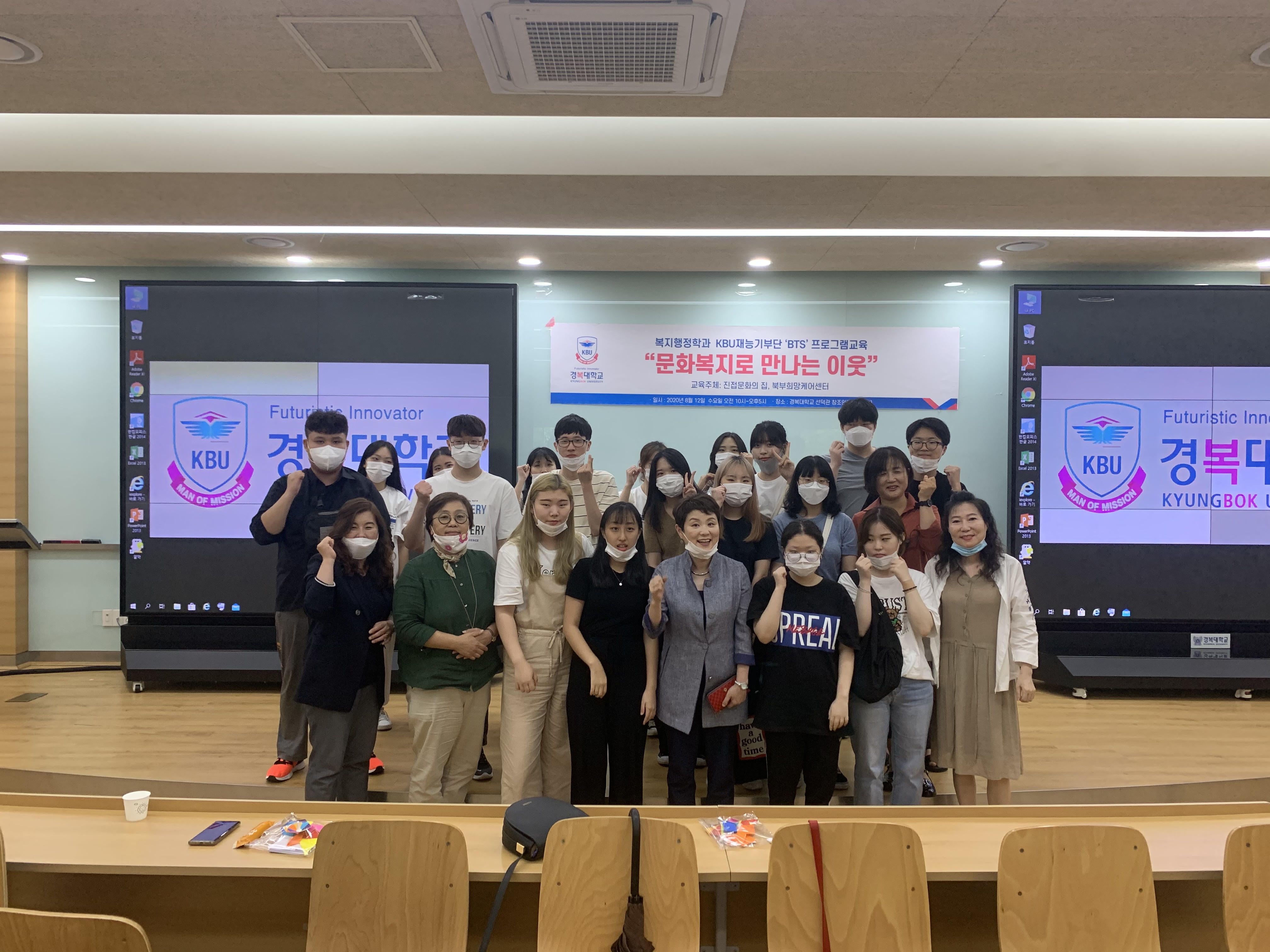 [경복뉴스] 경복대학교 복지행정학과 ‘BTS봉사단’, ‘문화복지로 만나는 이웃’ 주제로 지역사회 봉사활동교육 프로그램 실 > 경복포커스... 